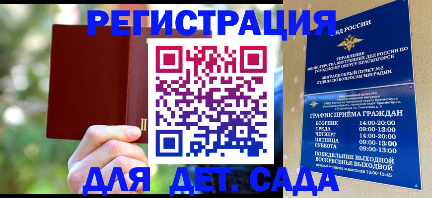 прописка 2025 в Кыштыме