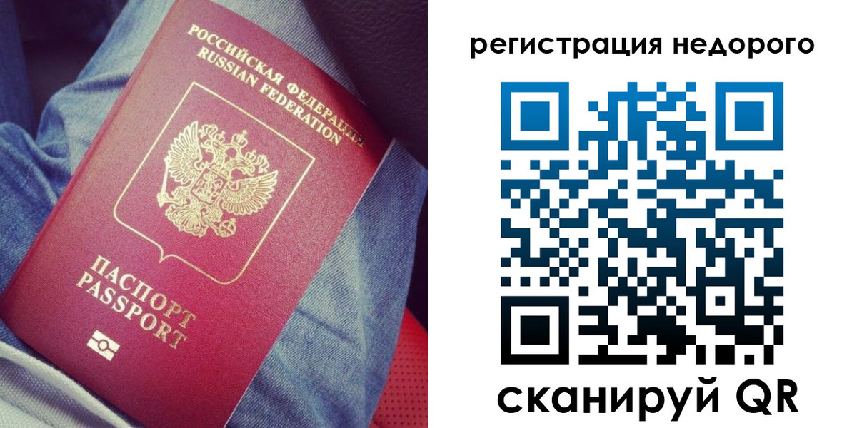 прописка в Кыштыме