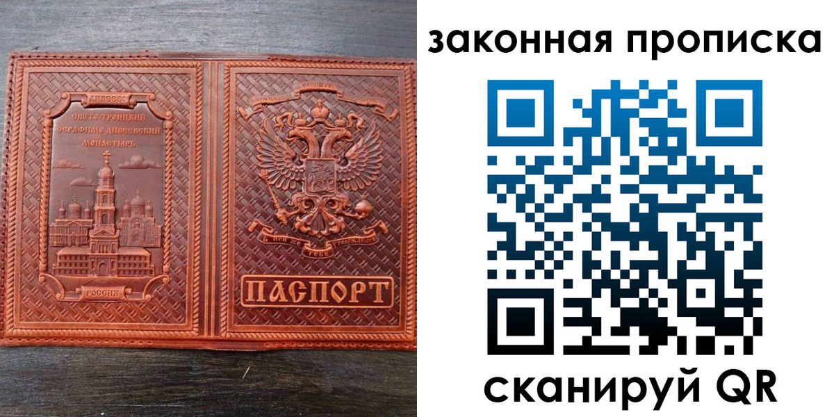 временная регистрация в квартире в Кыштыме