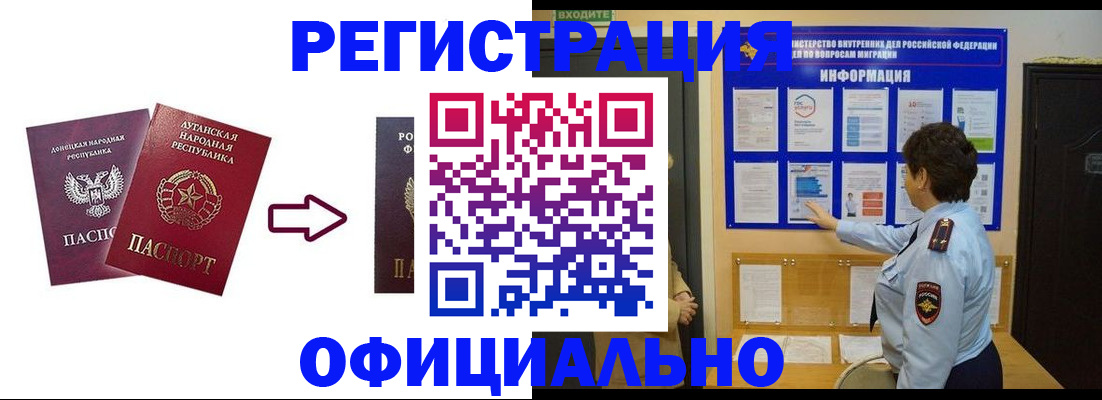 где прописаться в Кыштыме