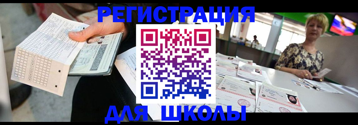 прописка в Кыштыме