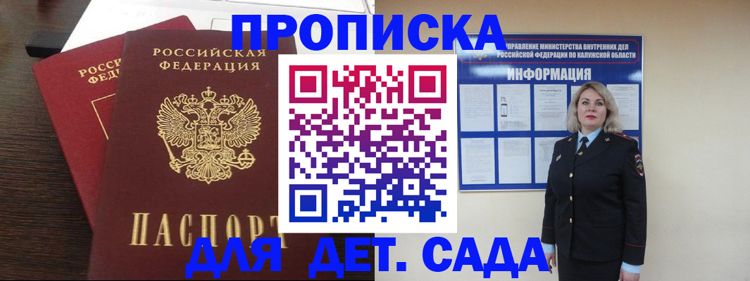 прописка для кредита в Кыштыме