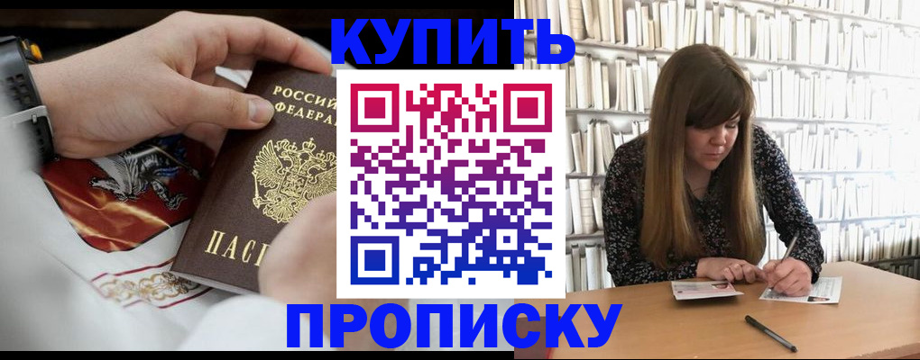временная регистрация для школы в Кыштыме