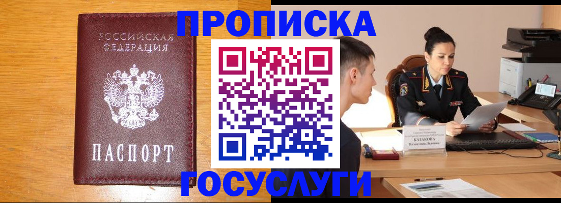 временная регистрация собственник в Кыштыме